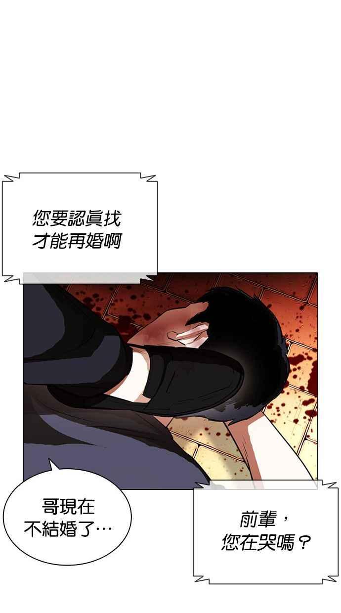 看脸时代 [第399话] 打倒人皮客栈[01] 第27页