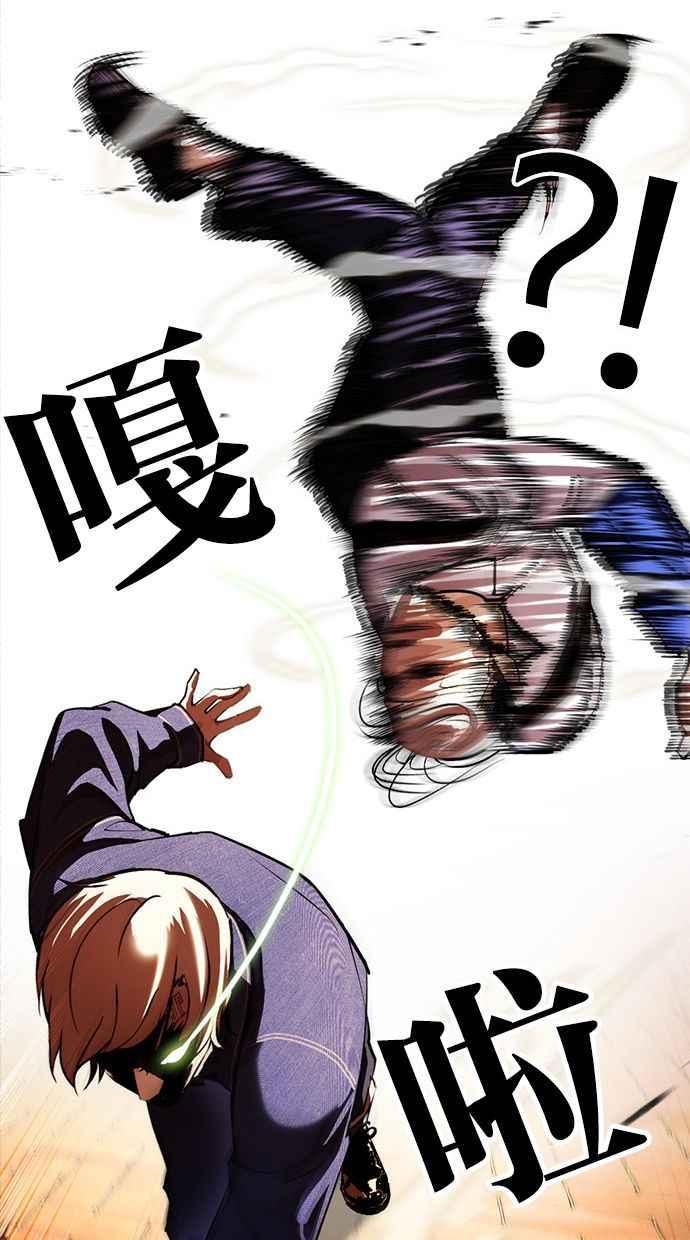 看脸时代 [第399话] 打倒人皮客栈[01] 第98页