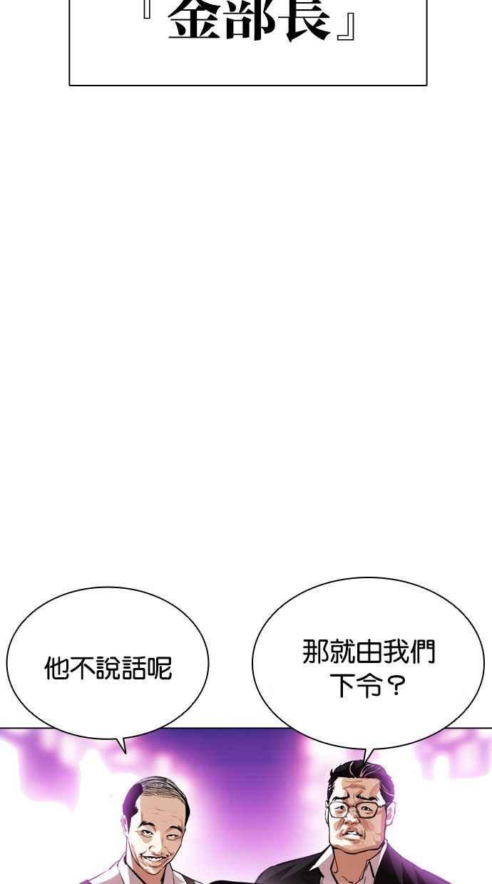 看脸时代 [第399话] 打倒人皮客栈[01] 第3页