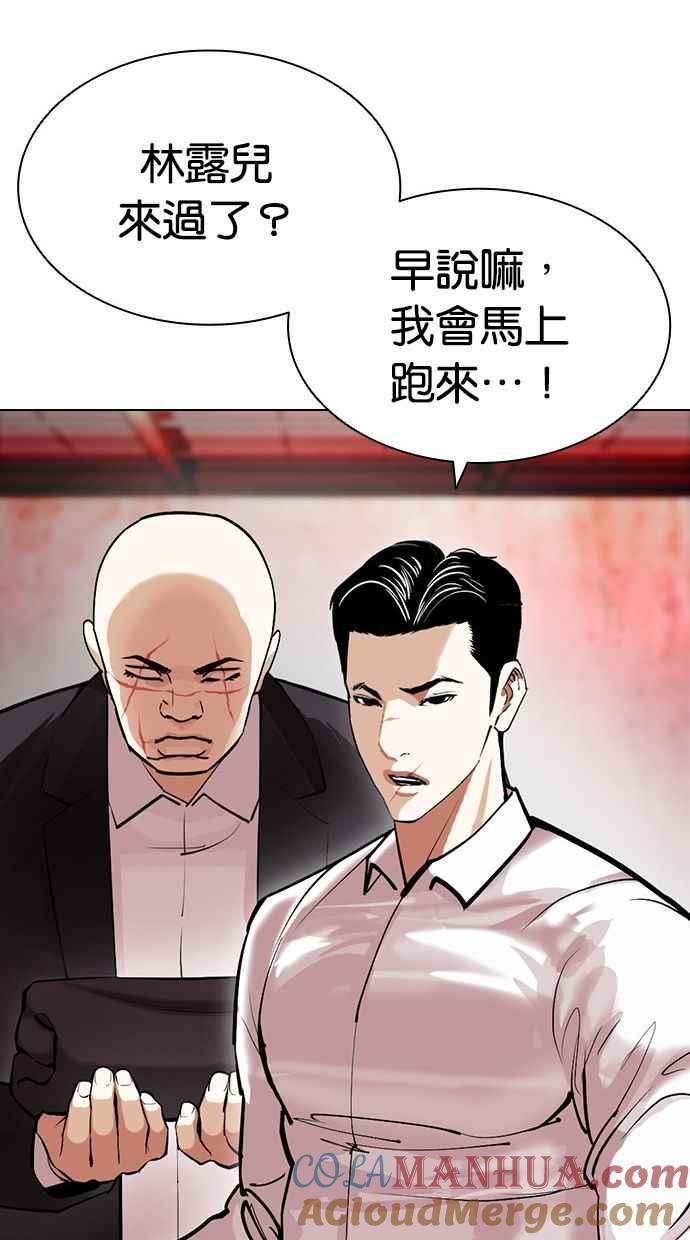 看脸时代 [第399话] 打倒人皮客栈[01] 第45页
