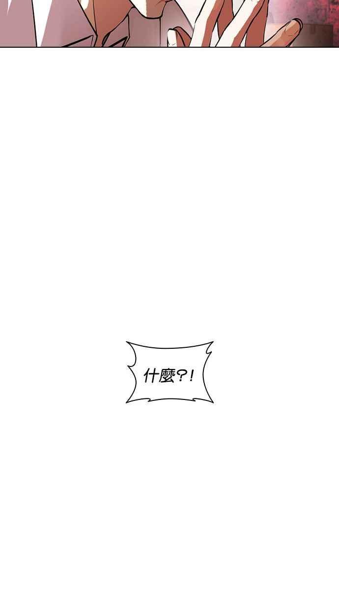 看脸时代 [第399话] 打倒人皮客栈[01] 第62页