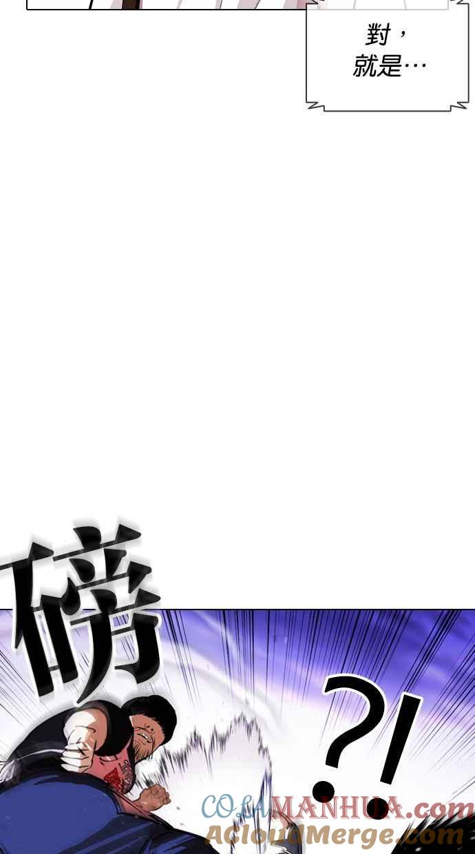 看脸时代 [第399话] 打倒人皮客栈[01] 第29页