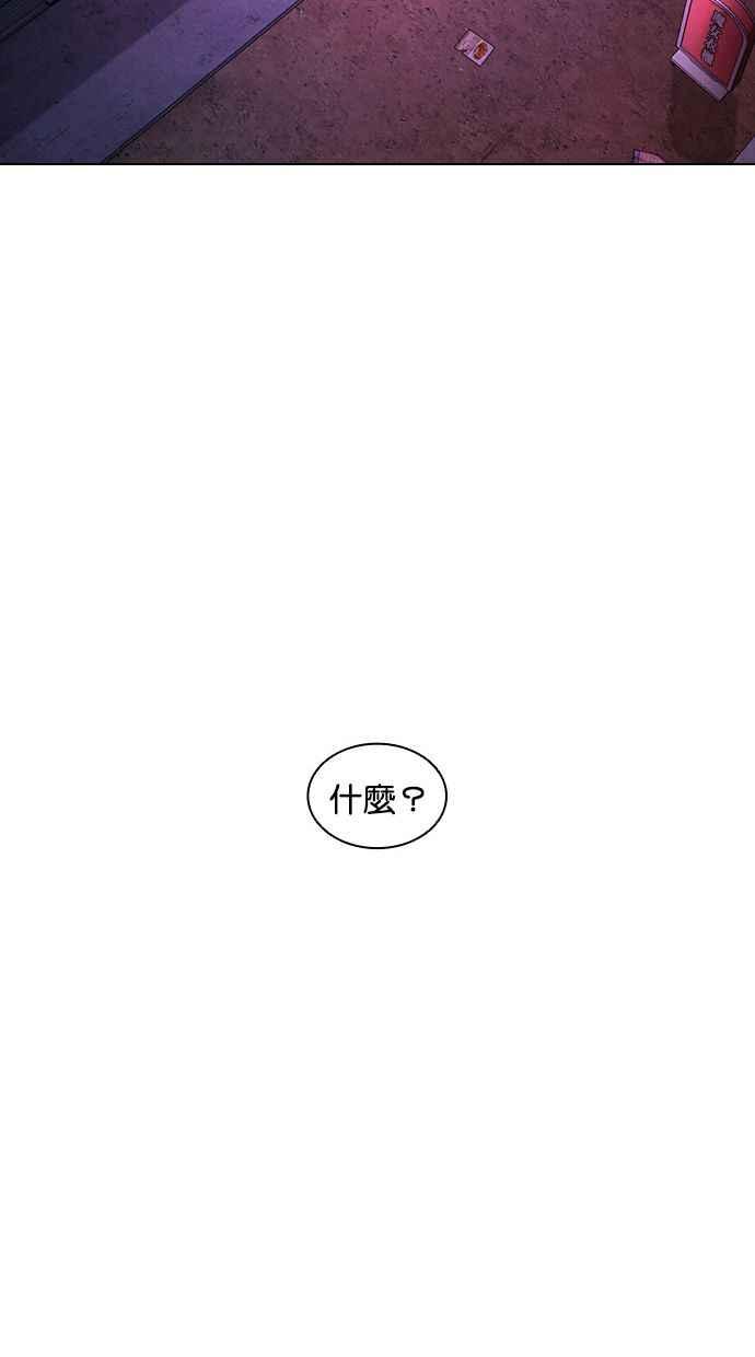 看脸时代 [第399话] 打倒人皮客栈[01] 第44页
