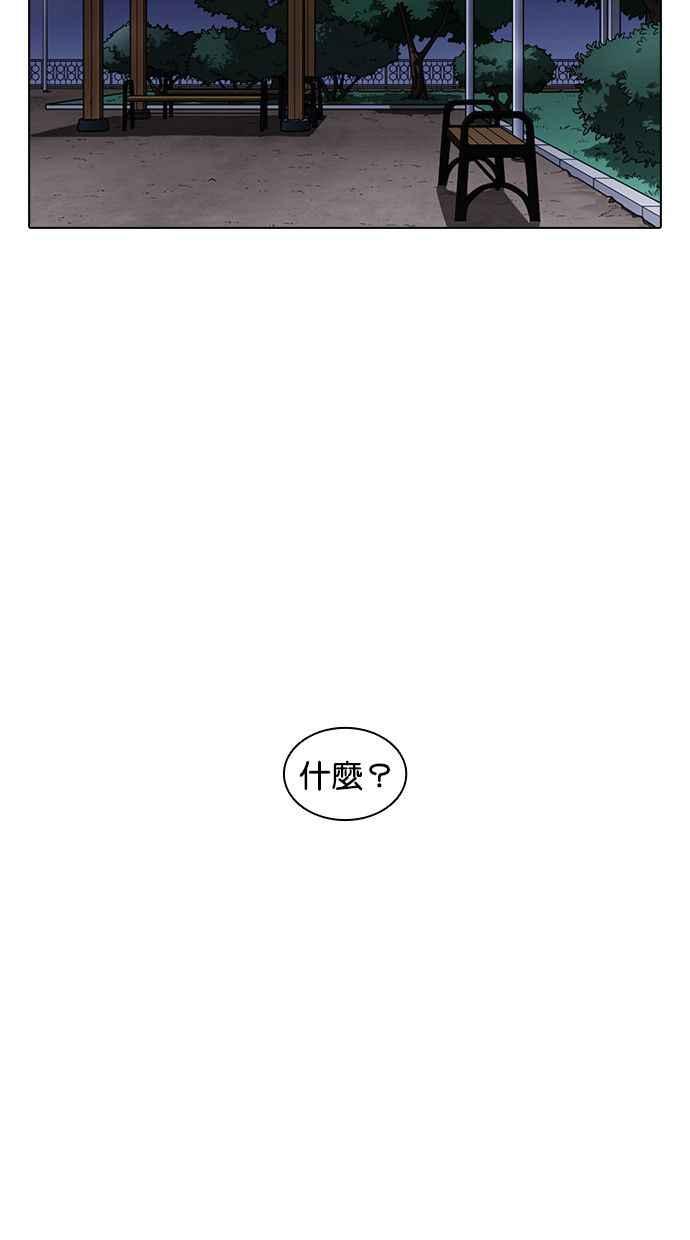 看脸时代 [第399话] 打倒人皮客栈[01] 第10页