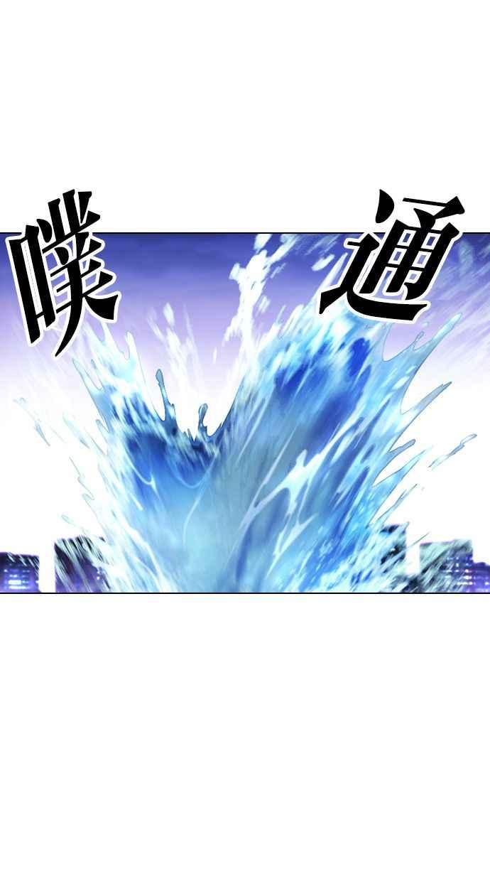 看脸时代 [第399话] 打倒人皮客栈[01] 第78页