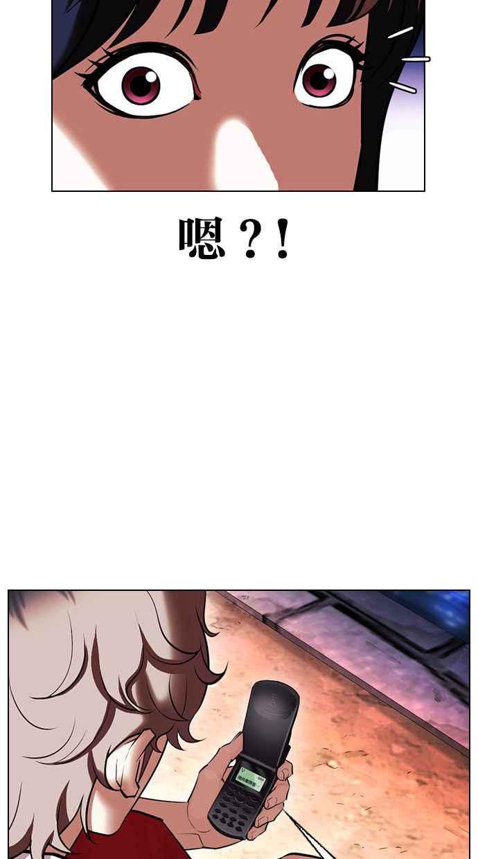 看脸时代 [第399话] 打倒人皮客栈[01] 第70页