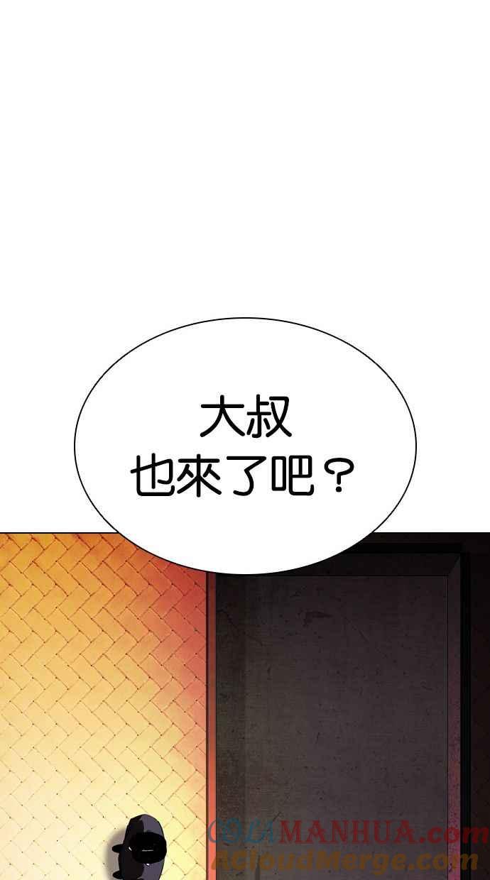 看脸时代 [第399话] 打倒人皮客栈[01] 第125页