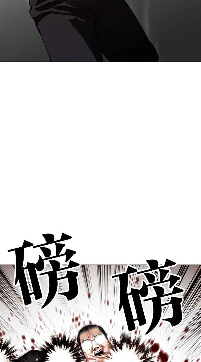 看脸时代 [第399话] 打倒人皮客栈[01] 第104页