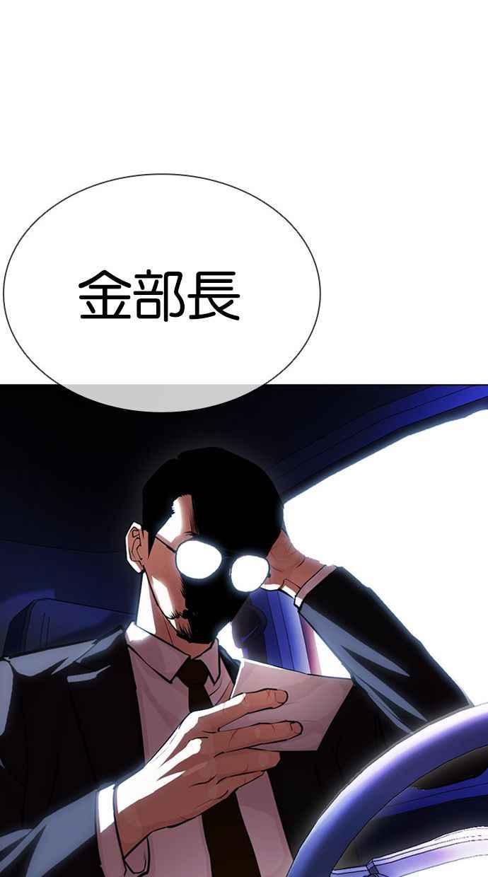 看脸时代 [第399话] 打倒人皮客栈[01] 第92页