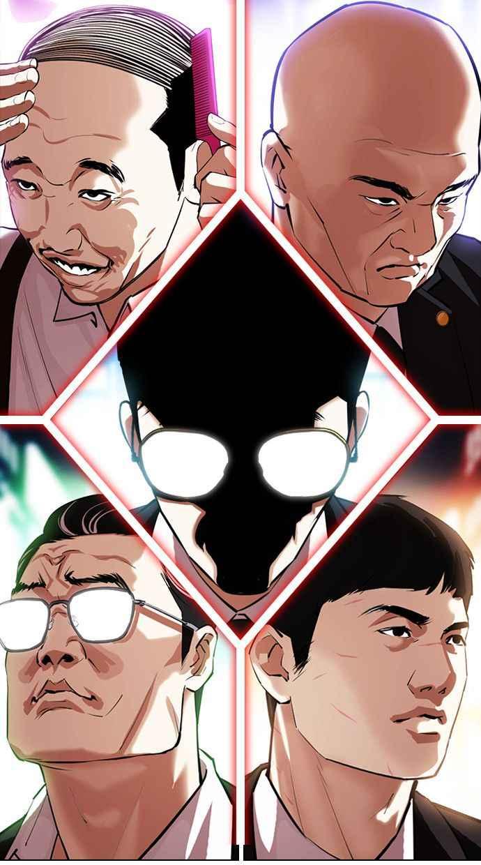 看脸时代 [第399话] 打倒人皮客栈[01] 第7页
