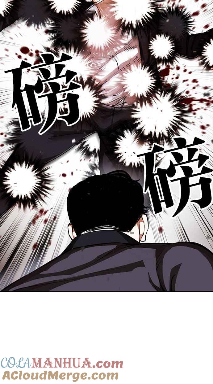 看脸时代 [第399话] 打倒人皮客栈[01] 第105页