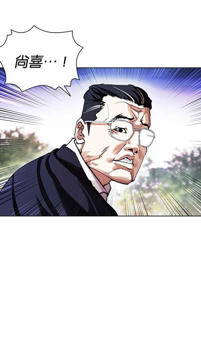 看脸时代 [第399话] 打倒人皮客栈[01] 第100页
