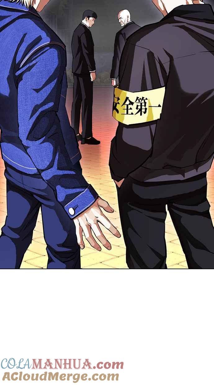 看脸时代 [第399话] 打倒人皮客栈[01] 第109页