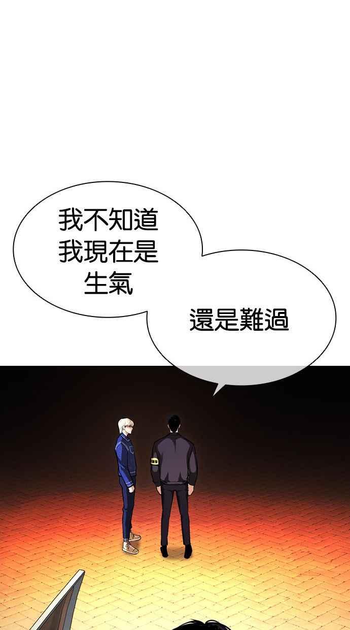 看脸时代 [第399话] 打倒人皮客栈[01] 第130页