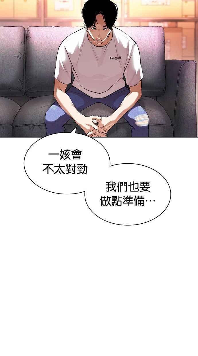 看脸时代 [第399话] 打倒人皮客栈[01] 第47页
