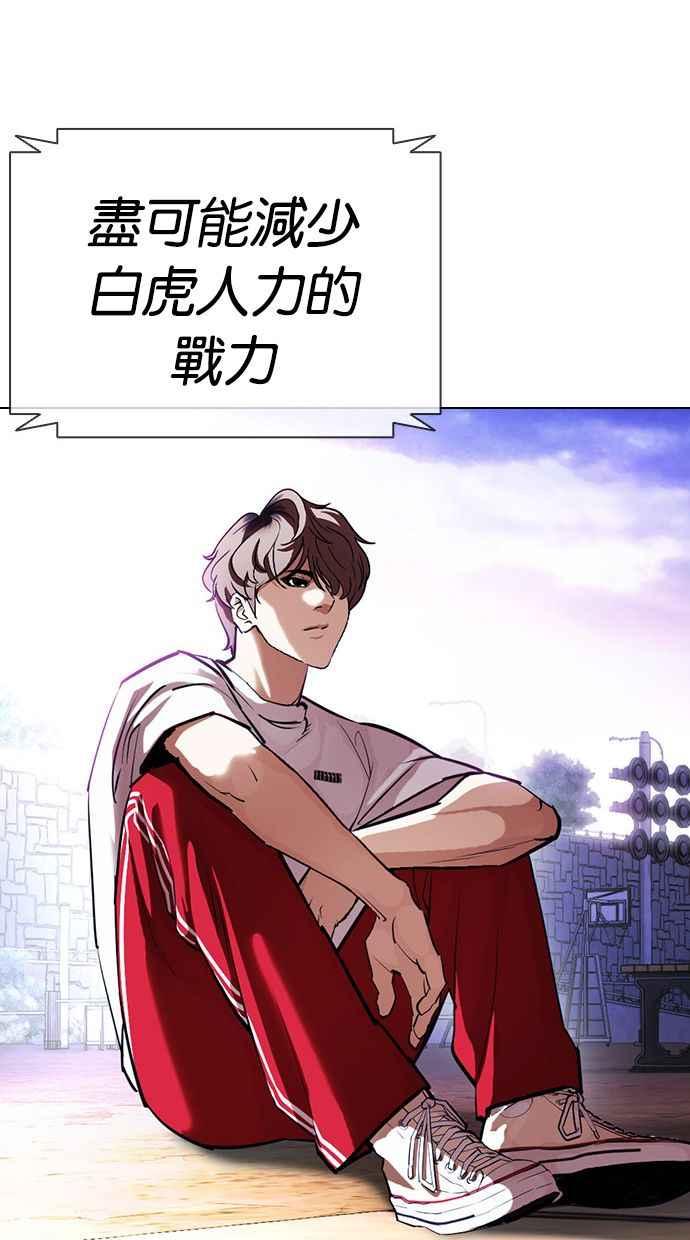 看脸时代 [第399话] 打倒人皮客栈[01] 第67页