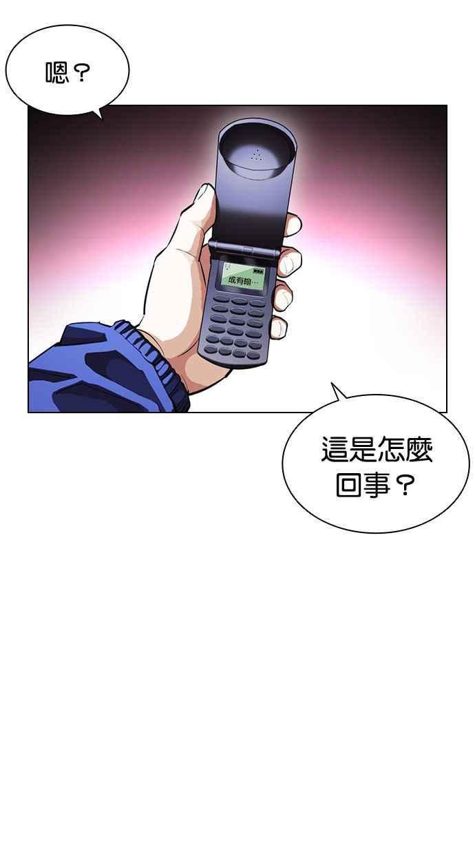 看脸时代 [第399话] 打倒人皮客栈[01] 第82页