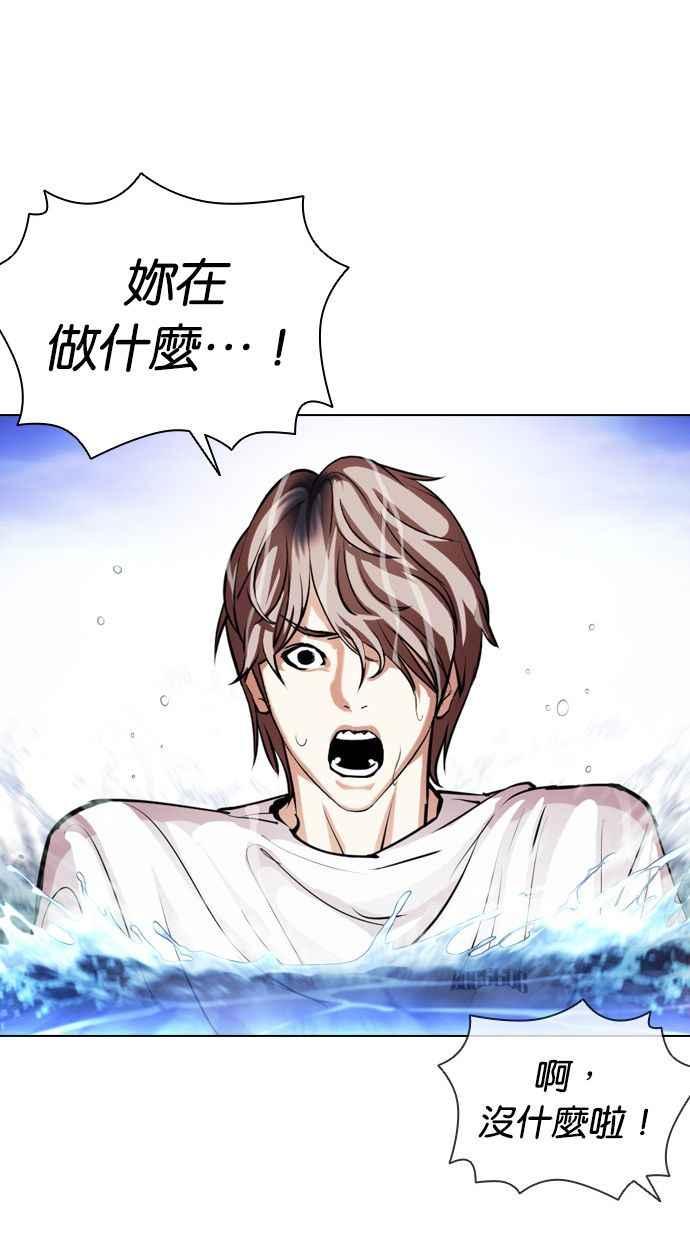 看脸时代 [第399话] 打倒人皮客栈[01] 第79页