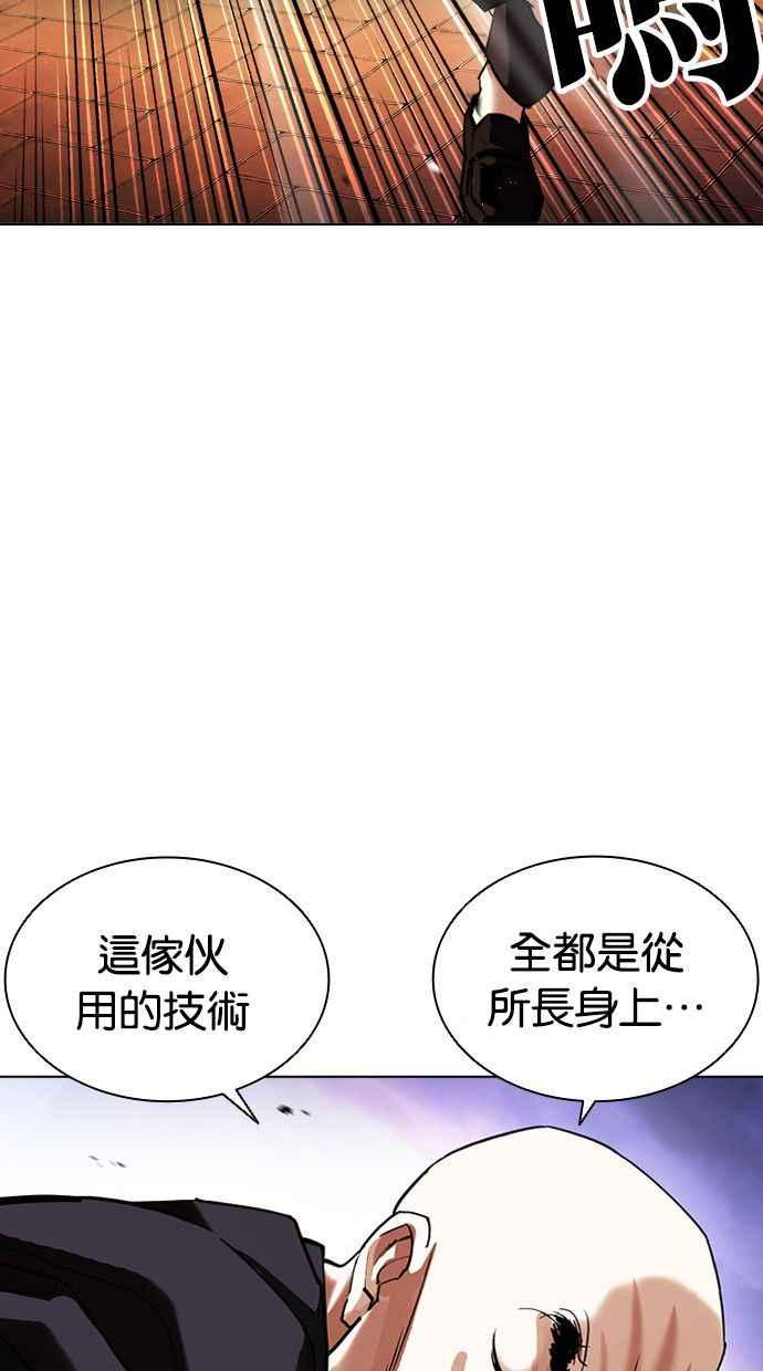 看脸时代 [第400话] 打倒人皮客栈[02] 第63页