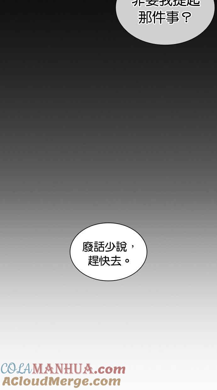 看脸时代 [第400话] 打倒人皮客栈[02] 第25页