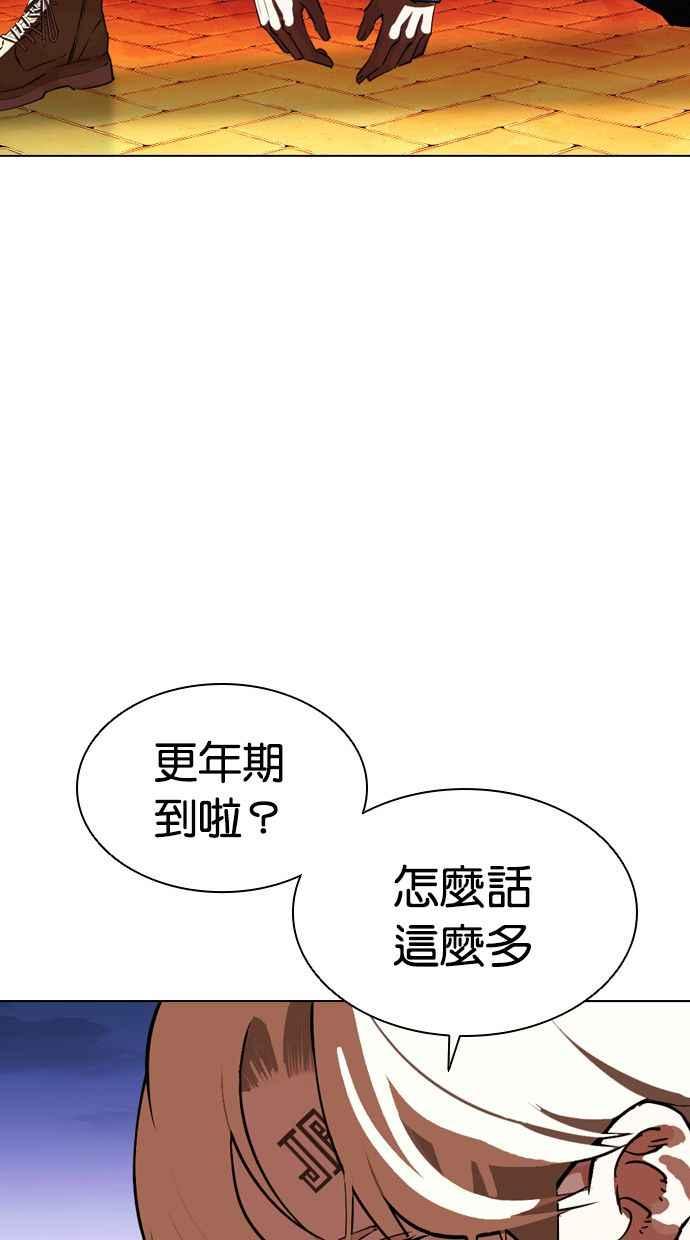 看脸时代 [第400话] 打倒人皮客栈[02] 第90页