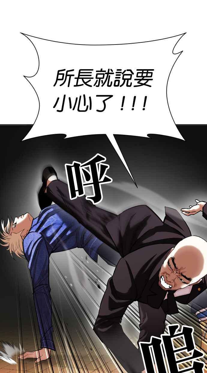 看脸时代 [第400话] 打倒人皮客栈[02] 第62页