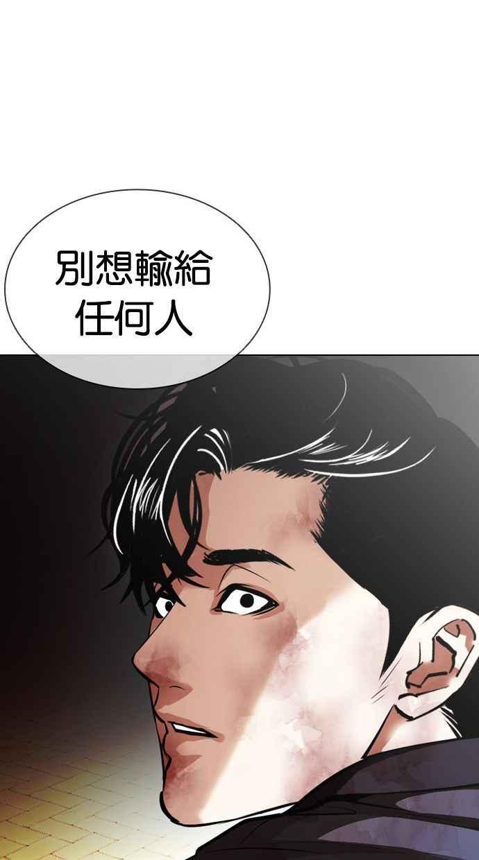 看脸时代 [第400话] 打倒人皮客栈[02] 第152页