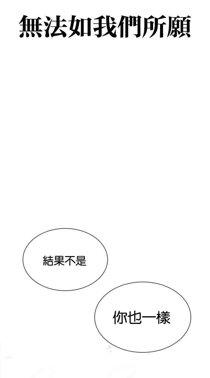 看脸时代 [第400话] 打倒人皮客栈[02] 第34页