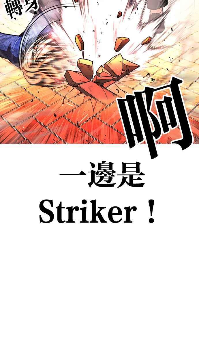 看脸时代 [第400话] 打倒人皮客栈[02] 第99页