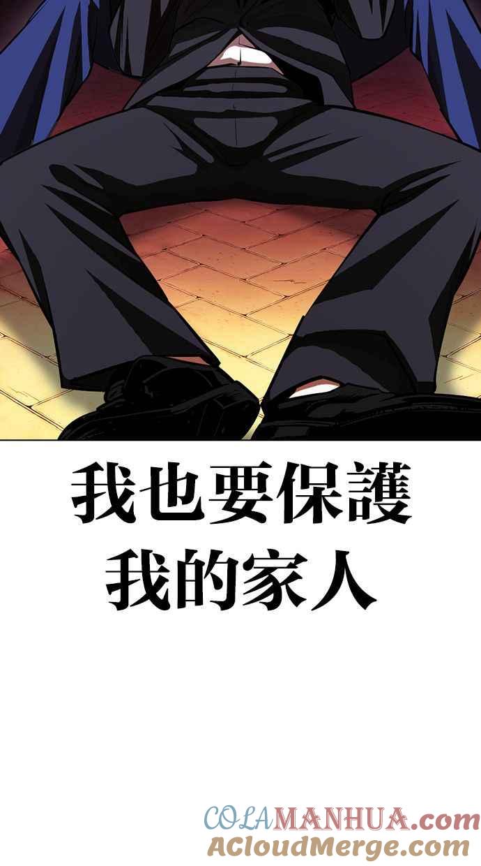 看脸时代 [第400话] 打倒人皮客栈[02] 第105页