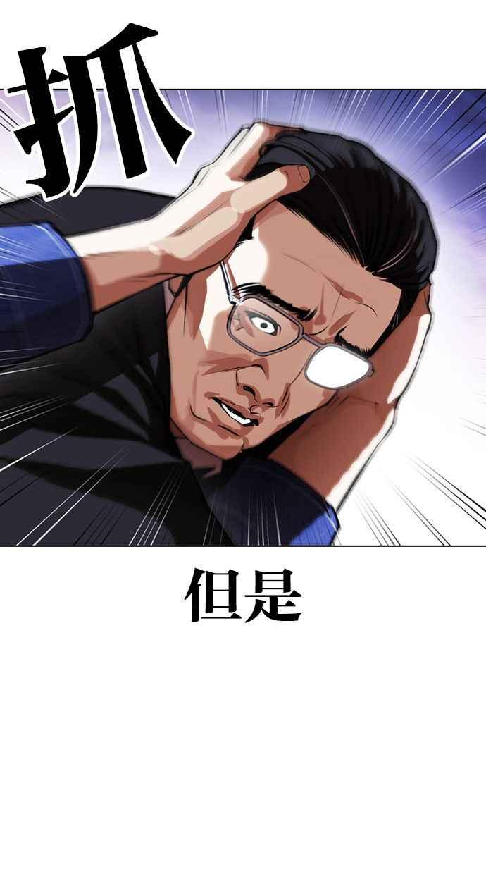 看脸时代 [第400话] 打倒人皮客栈[02] 第100页
