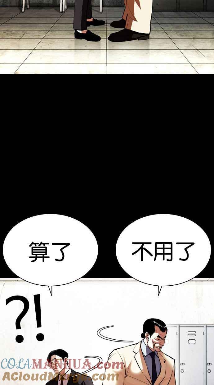 看脸时代 [第400话] 打倒人皮客栈[02] 第17页