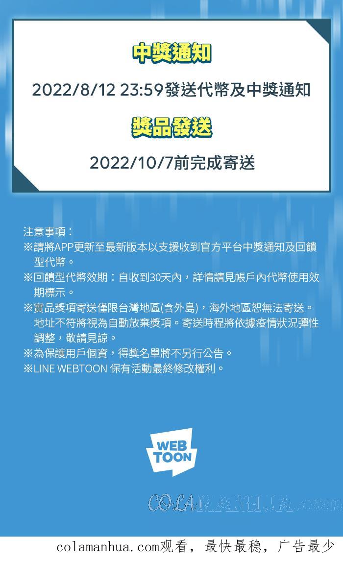 看脸时代 [第400话] 打倒人皮客栈[02] 第161页