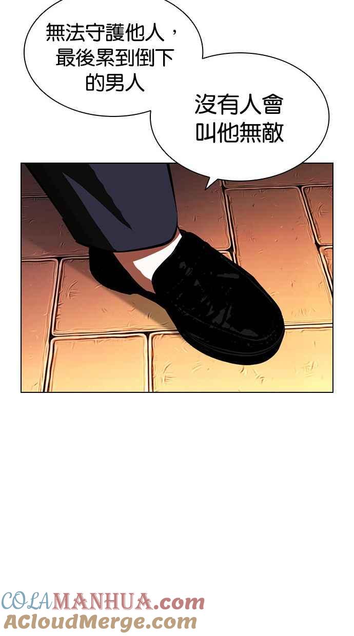 看脸时代 [第400话] 打倒人皮客栈[02] 第137页