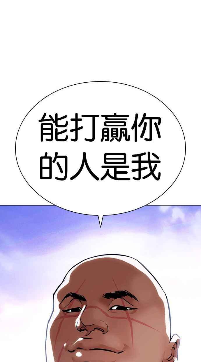 看脸时代 [第400话] 打倒人皮客栈[02] 第154页