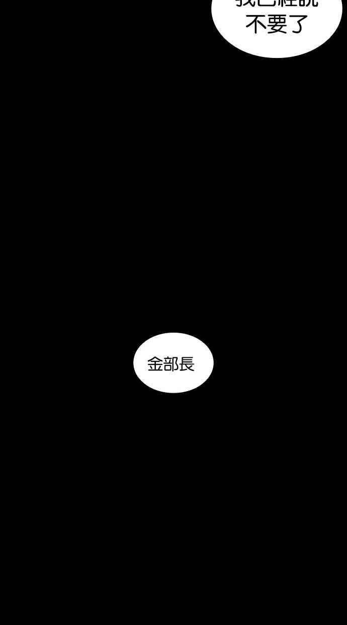 看脸时代 [第400话] 打倒人皮客栈[02] 第22页