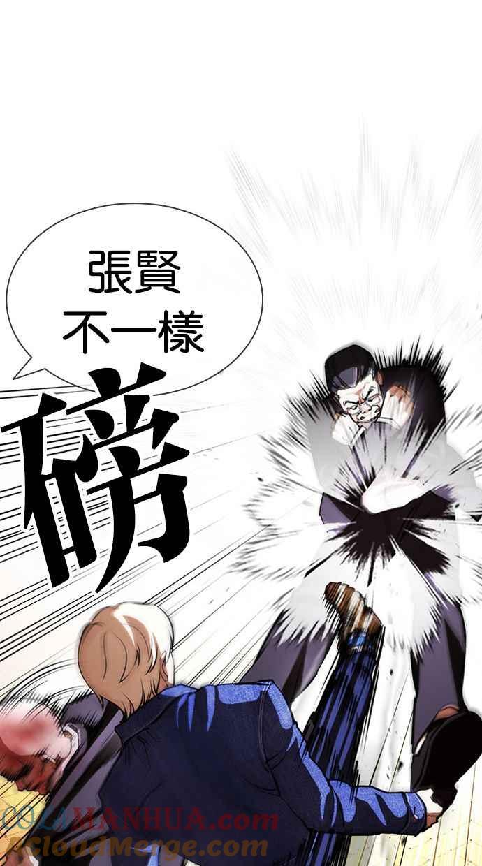 看脸时代 [第400话] 打倒人皮客栈[02] 第77页