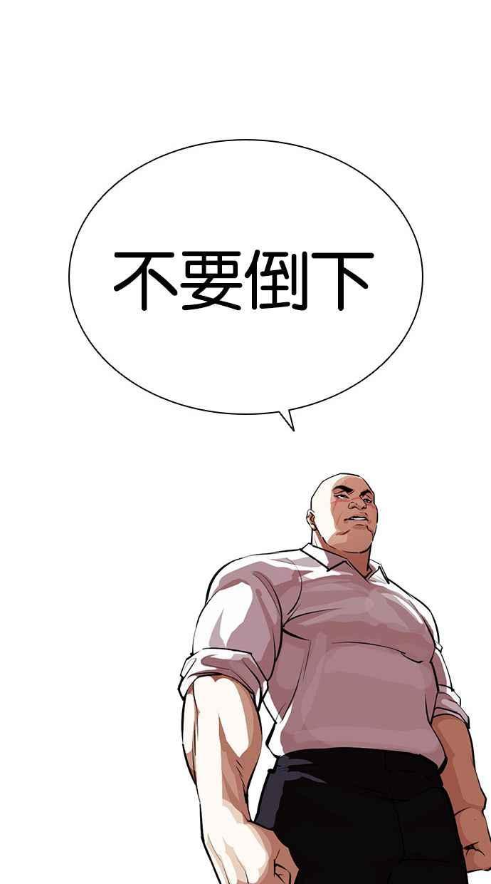 看脸时代 [第400话] 打倒人皮客栈[02] 第150页