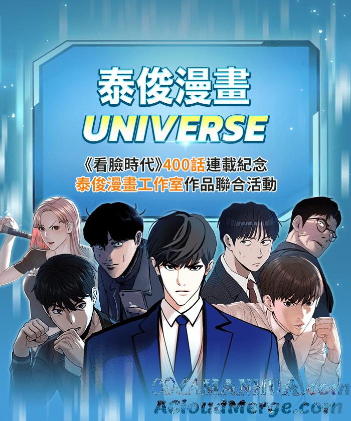 看脸时代 [第400话] 打倒人皮客栈[02] 第157页