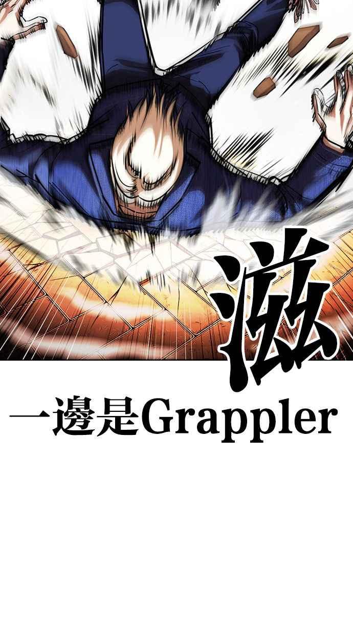 看脸时代 [第400话] 打倒人皮客栈[02] 第96页