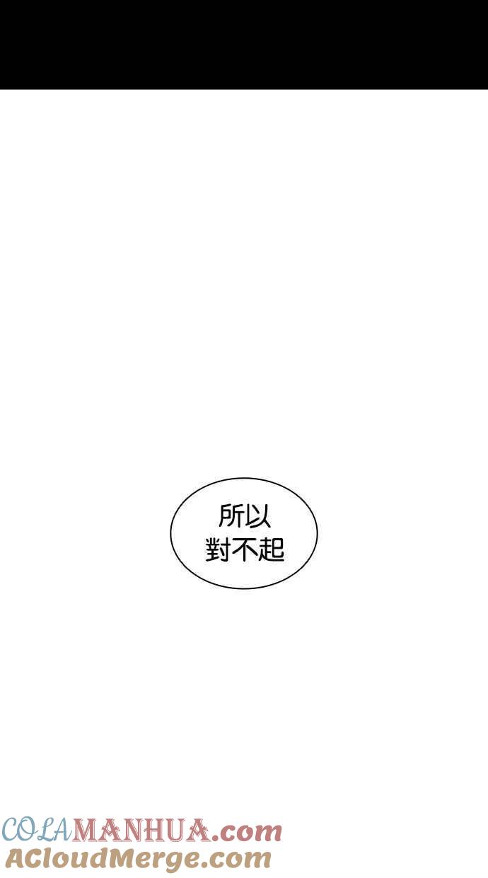 看脸时代 [第400话] 打倒人皮客栈[02] 第53页