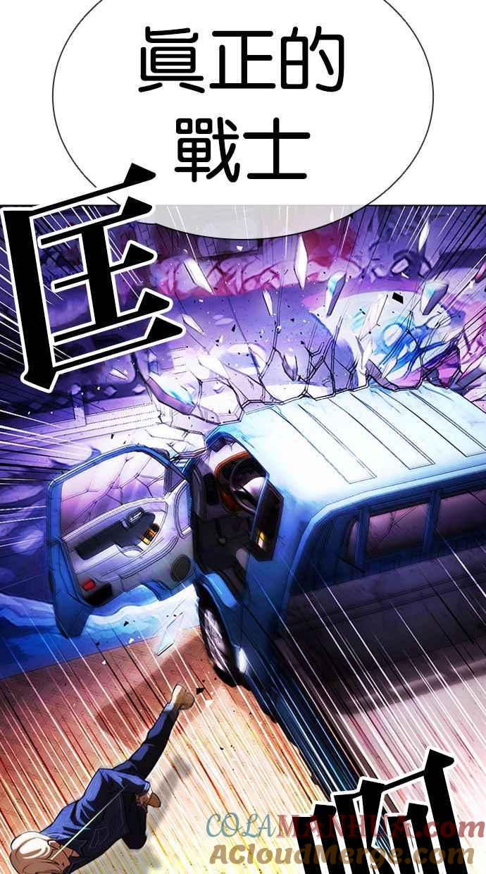 看脸时代 [第400话] 打倒人皮客栈[02] 第81页