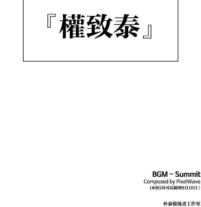 看脸时代 [第400话] 打倒人皮客栈[02] 第156页