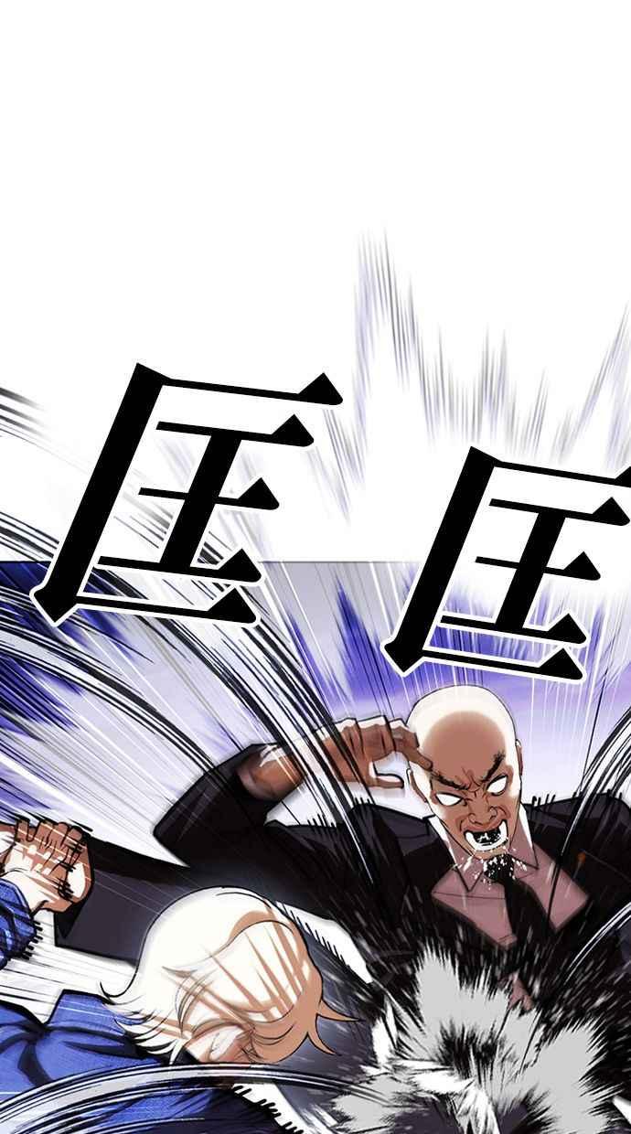 看脸时代 [第400话] 打倒人皮客栈[02] 第68页