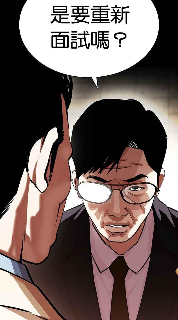 看脸时代 [第400话] 打倒人皮客栈[02] 第15页