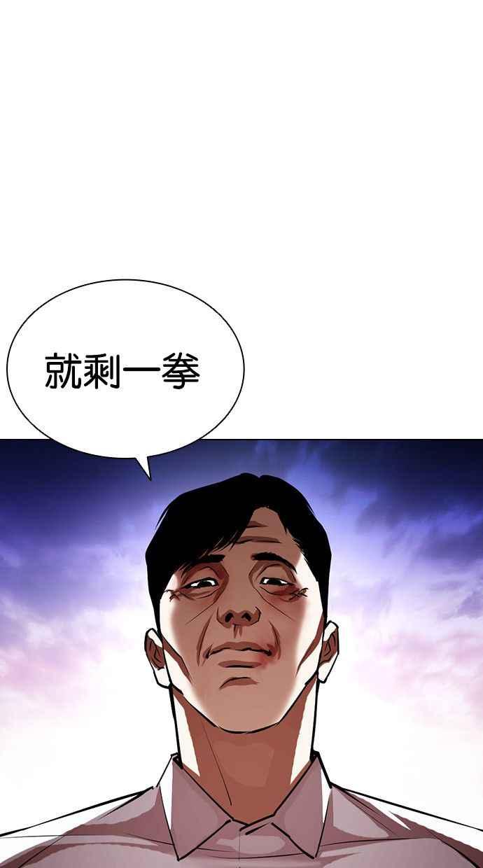 看脸时代 [第400话] 打倒人皮客栈[02] 第127页