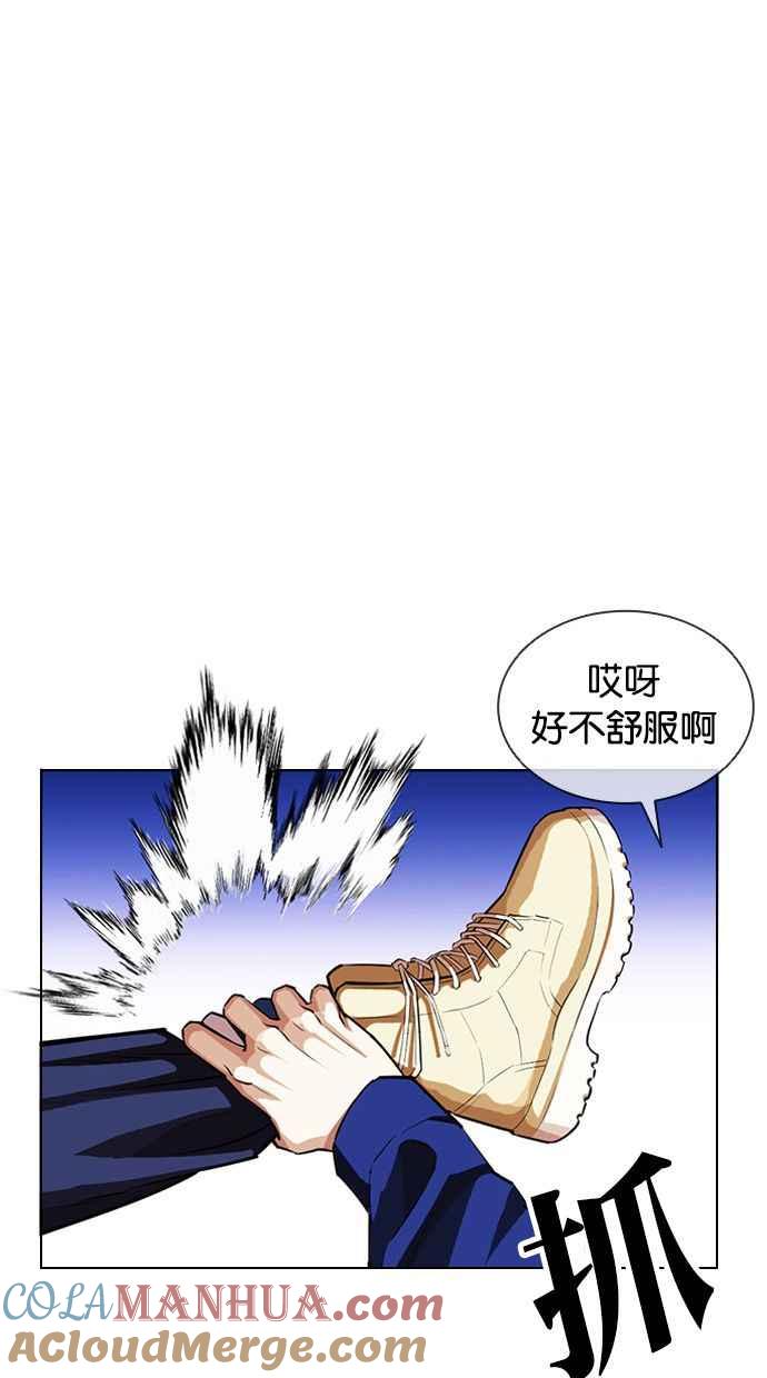 看脸时代 [第400话] 打倒人皮客栈[02] 第93页