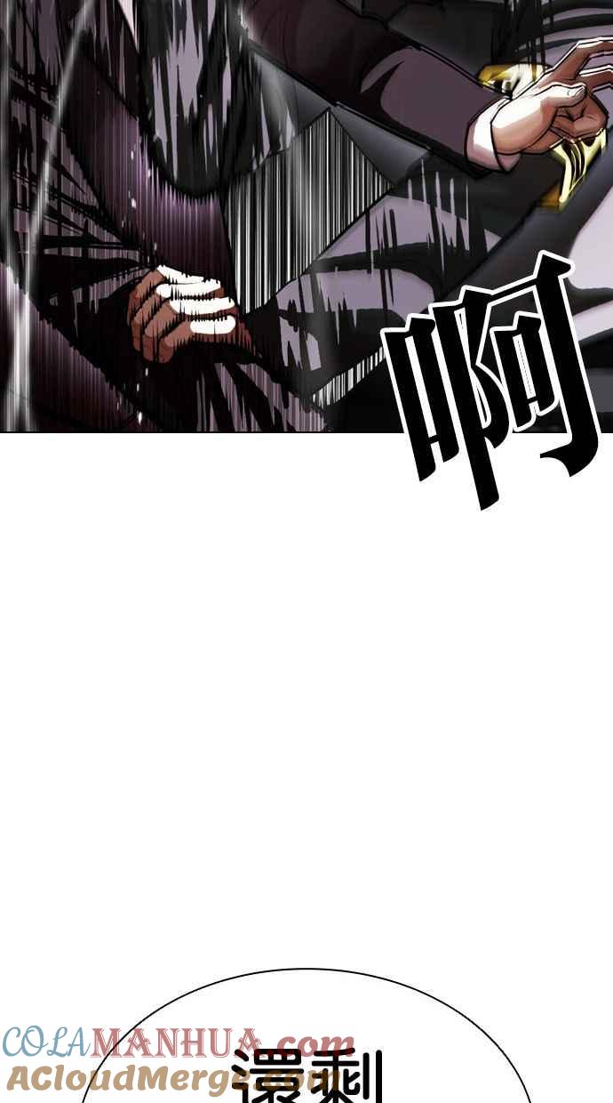 看脸时代 [第400话] 打倒人皮客栈[02] 第45页