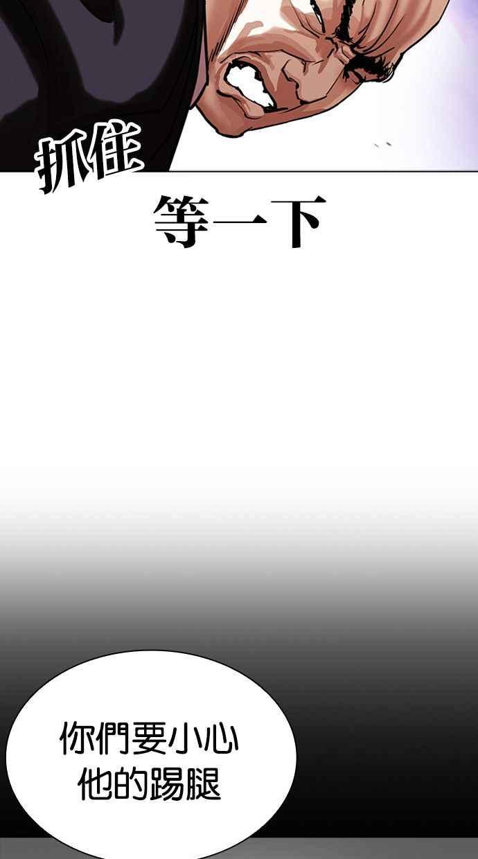 看脸时代 [第400话] 打倒人皮客栈[02] 第64页