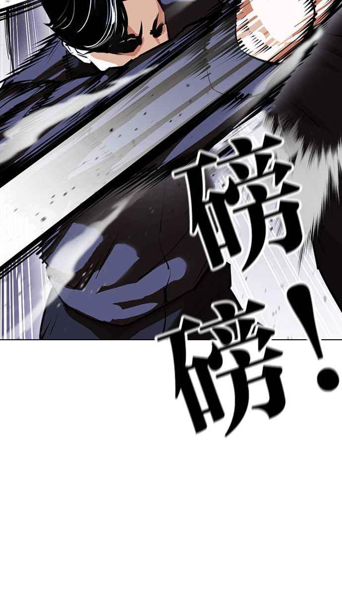 看脸时代 [第400话] 打倒人皮客栈[02] 第27页